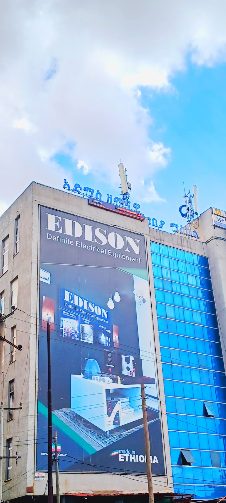 Admas Shoping Center | Merkato | አድማስ የገበያ ማዕከል | መርካቶ