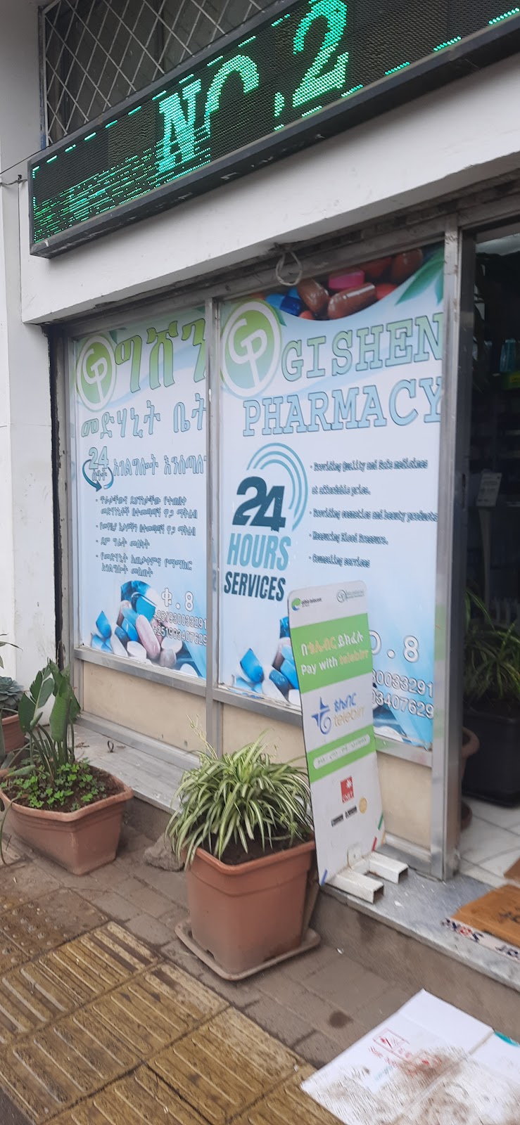 Gishen pharmacy No 8