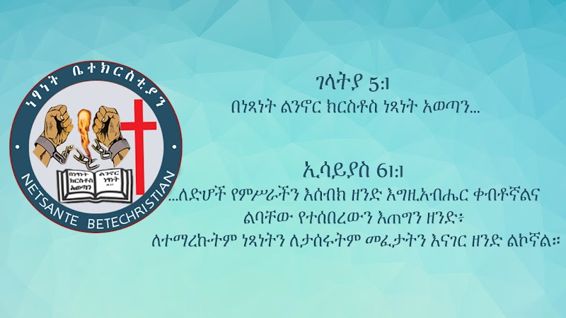 Netsanet International Church